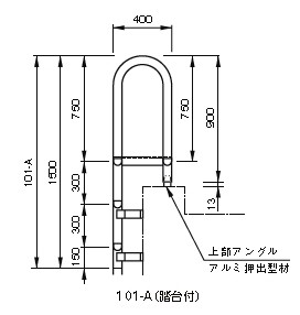 杉田エース ＡＬステップ 101型-15 L=1500 : ta007-5 : バイ・モア