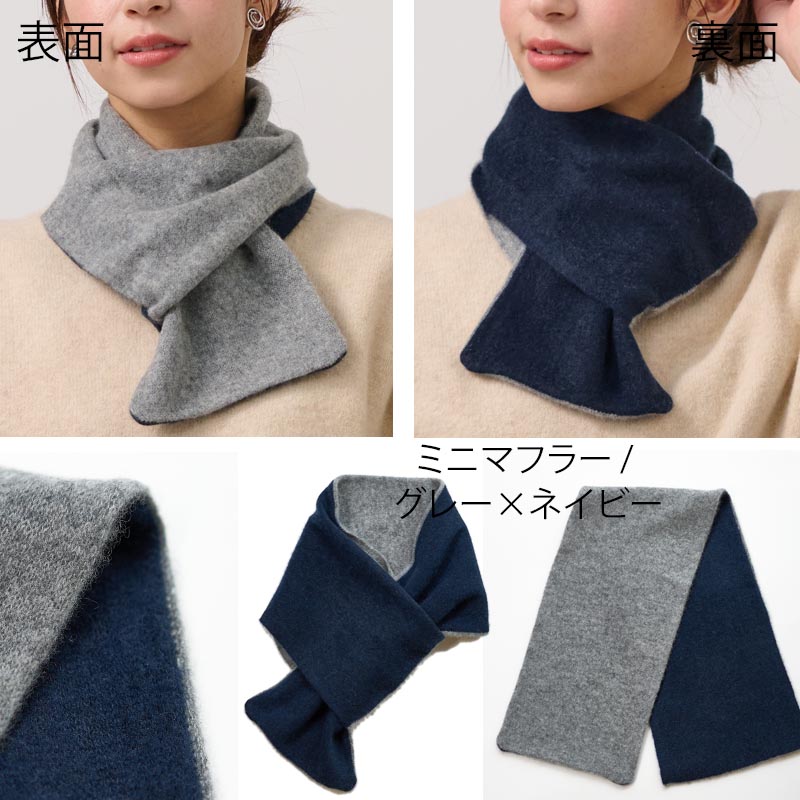 カシミアマフラー リバーシブルマフラー グレー ネイビー リバーシブル ニット マフラー【カシミヤ100％】 レディース メンズ