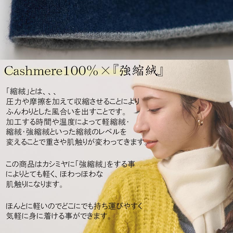 新品☆カシミヤ100☆マフラー☆リバーシブル☆キャップ☆ tiedeur main.jpg