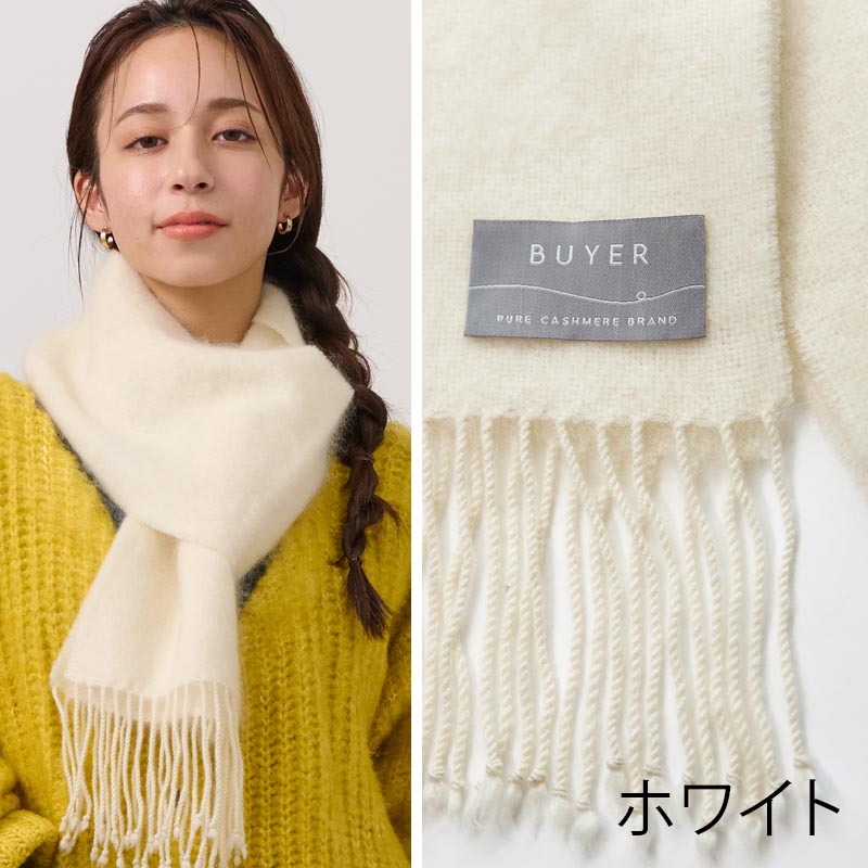 カシミヤ 100％ ミンク加工 マフラー カシミア レディース メンズ 女性