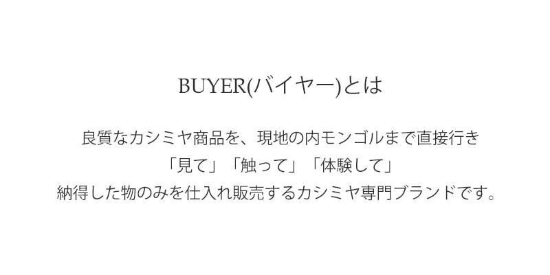 BUYER - Yahoo!ショッピング