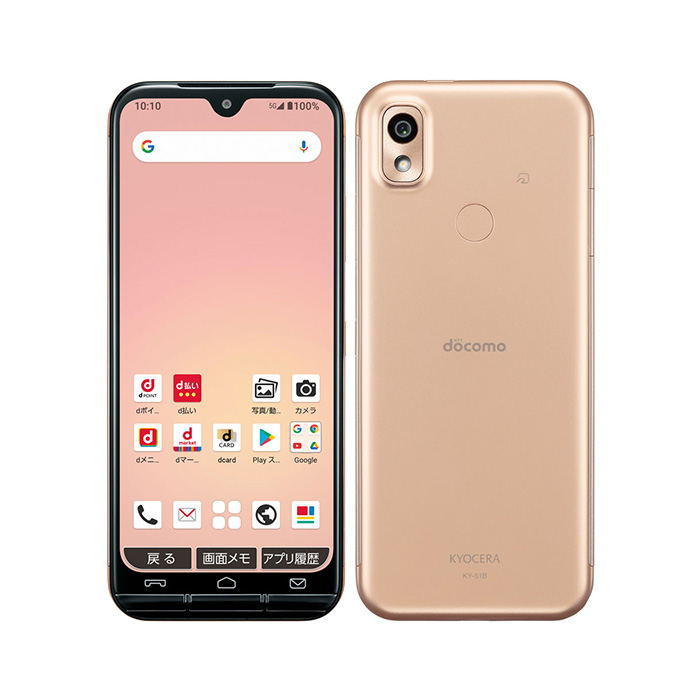 中古 あんしんスマホ KY-51B docomo版SIMフリー 本体 Aランク スマホ