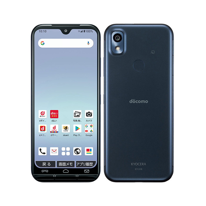 中古 あんしんスマホ KY-51B docomo版SIMフリー 本体 Aランク スマホ