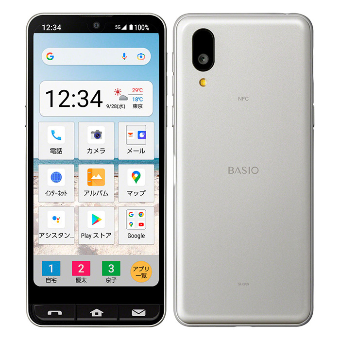 BASIO 中古 active SHG09 au版SIMフリー 本体 Bランク スマホ 最大1