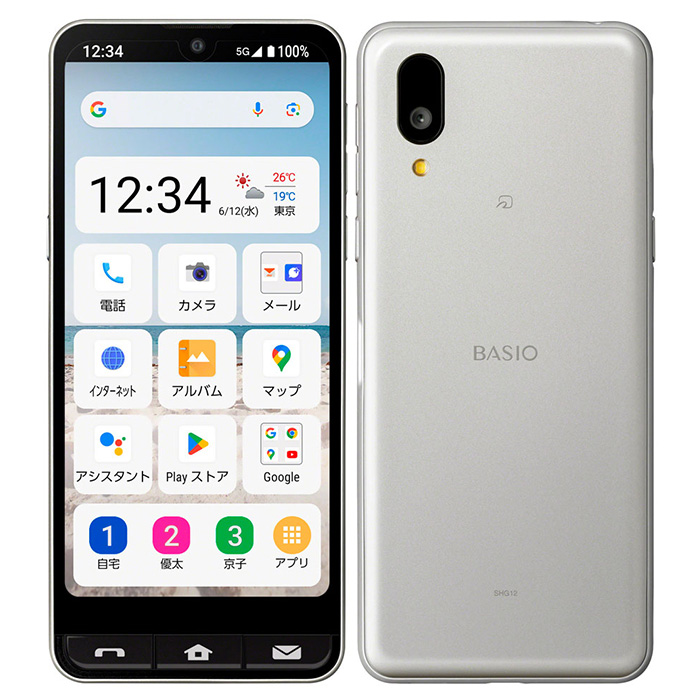 BASIO active2 SHG12 SIMロック解除済 BASIO 中古 active2 SHG12 au版SIMフリー 本体 Aランク スマホ 最大1