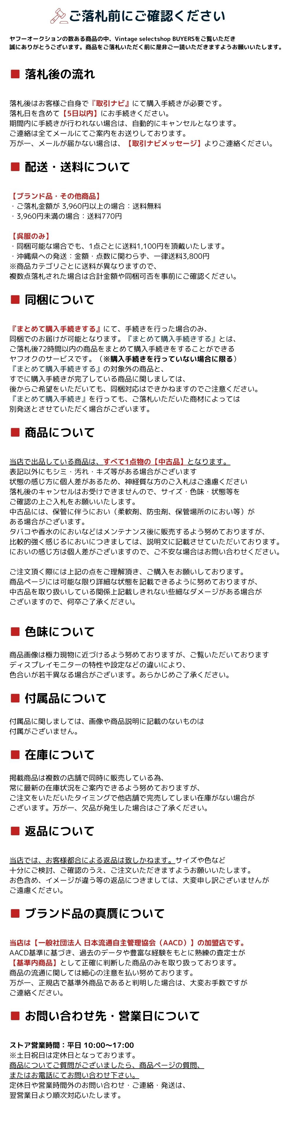 注意事項