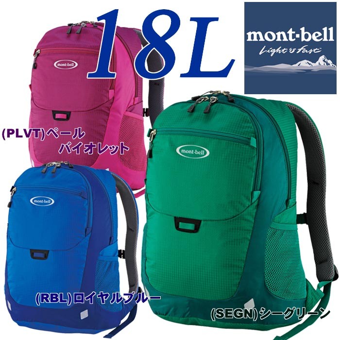 モンベル キッズフィールドパック 18/Mont-Bell 18L /EQP//林間学校//キャンプ//バックパック//リュック//子供用 ...