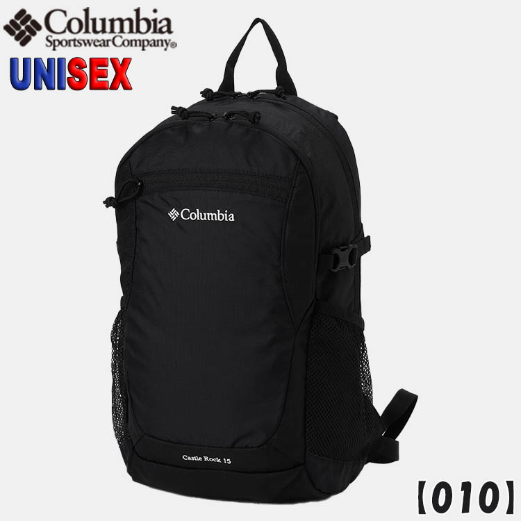 Columbia コロンビア リュック 15L レインカバー付き キャッスル