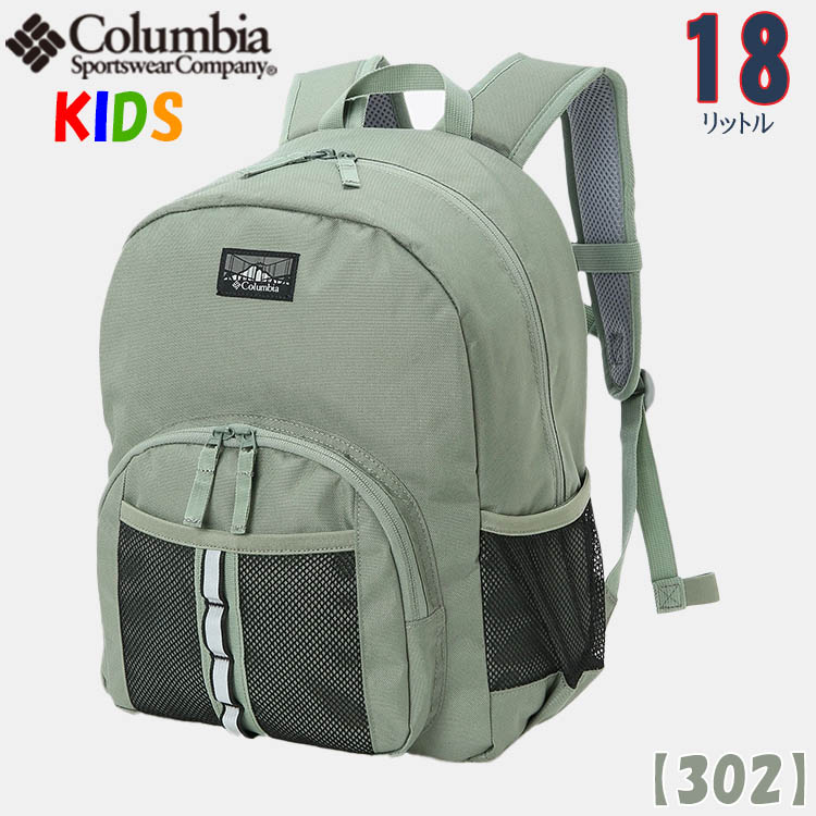 Columbia コロンビア　リュック　子ども columbia-120.jpg