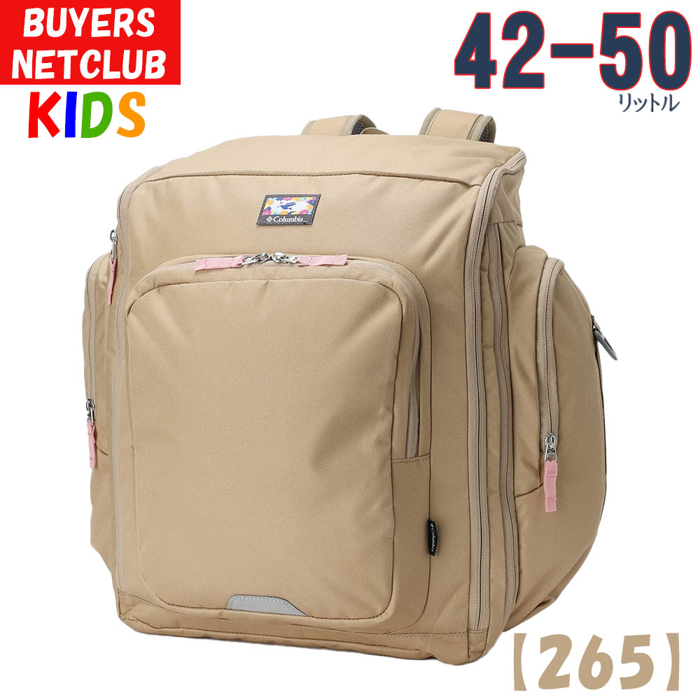 コロンビア　Columbia 林間学校小学生　リュック　キッズ　42Lから50L Columbia コロンビア リュック 42〜50リットル 林間学校 サブ