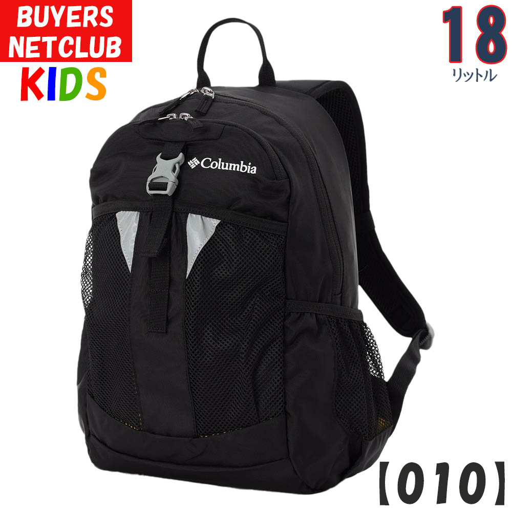 Columbia 夏SALE コロンビア キッズ リュックサック 18L