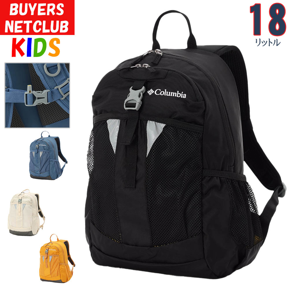 Columbiaキャッスルロックユース18Lバックパック 子供 リュック Columbia コロンビア キャッスルロックユース18Lバックパック