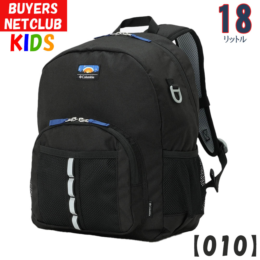 Columbia コロンビア キッズ リュック 18L 5-9歳 プライス
