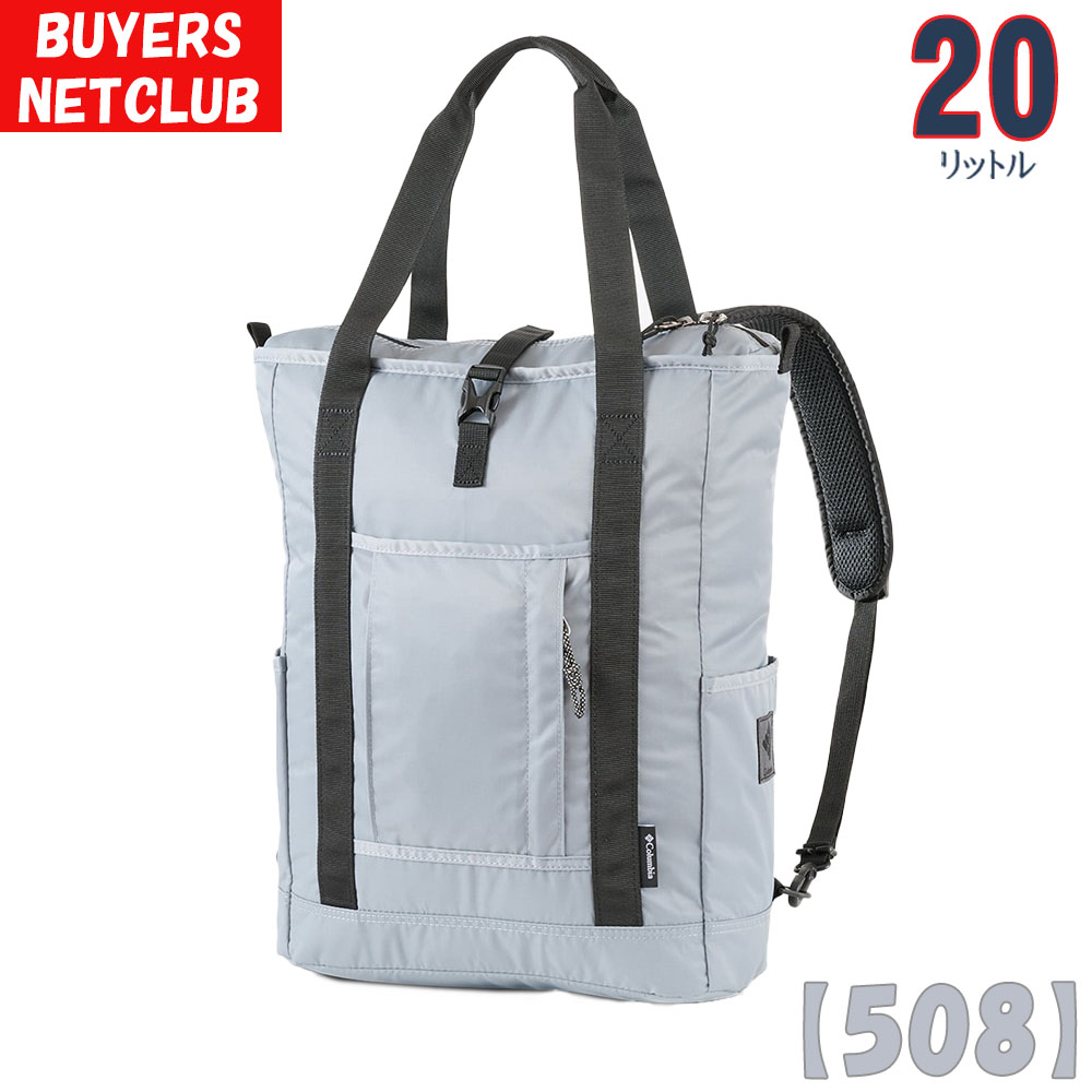 コロンビア メンズ レディース リュック＆トートバッグ 20L PC対応 Columbia グレートスモーキーガーデン 軽量デイパック 男性用 女性用 バックパック バッグ_2