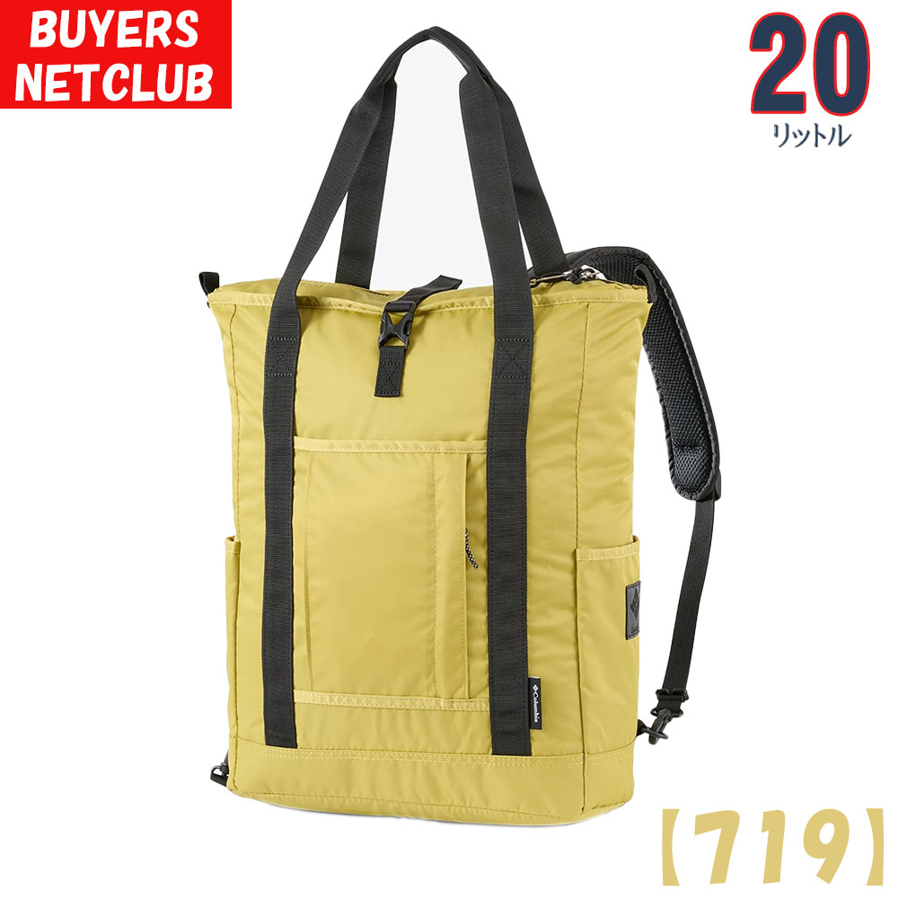 コロンビア メンズ レディース リュック＆トートバッグ 20L PC対応 Columbia グレートスモーキーガーデン 軽量デイパック 男性用 女性用 バックパック バッグ_3