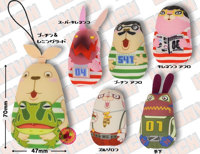 usabichiうさびっちびーんずますこっとけいたいすとらっぷusabicchi