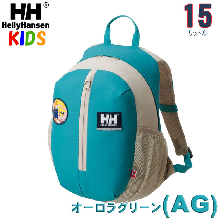 ヘリーハンセン キッズ リュックサック 15L 5-9歳 スカルスティンパック 子供用 バッグ通園通塾キャンプ バックパック ジュニアサイズ  HELLY HANSEN