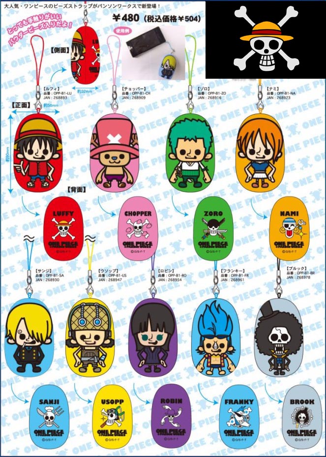 ワンピースご当地ビーズストラップ セット 42個 夏SALE ビーズストラップAキャラ/ONE PIECE/ワンピース