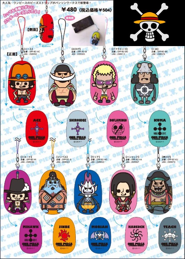 ワンピースご当地ビーズストラップ セット 42個 夏SALE ビーズストラップBキャラ/ONE PIECE/ワンピース
