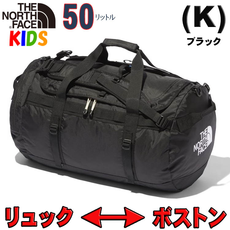 17周年SALE 林間学校 リュックサック ノースフェイス キッズ ボストンバッグ ナイロンダッフルバッグ 50L North Face バッグ  キャンプ バックパック 子供用 : nfknylonduffel50 : バイヤーズネットクラブ - 通販 - Yahoo!ショッピング