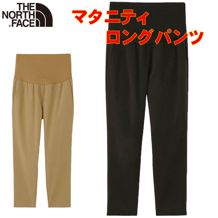 新品 S ノースフェイス マタニティロングパンツ リペア 無料 パンツ 出産 THE NORTH FACE（ザ ノースフェイス） レディース マタニティロング