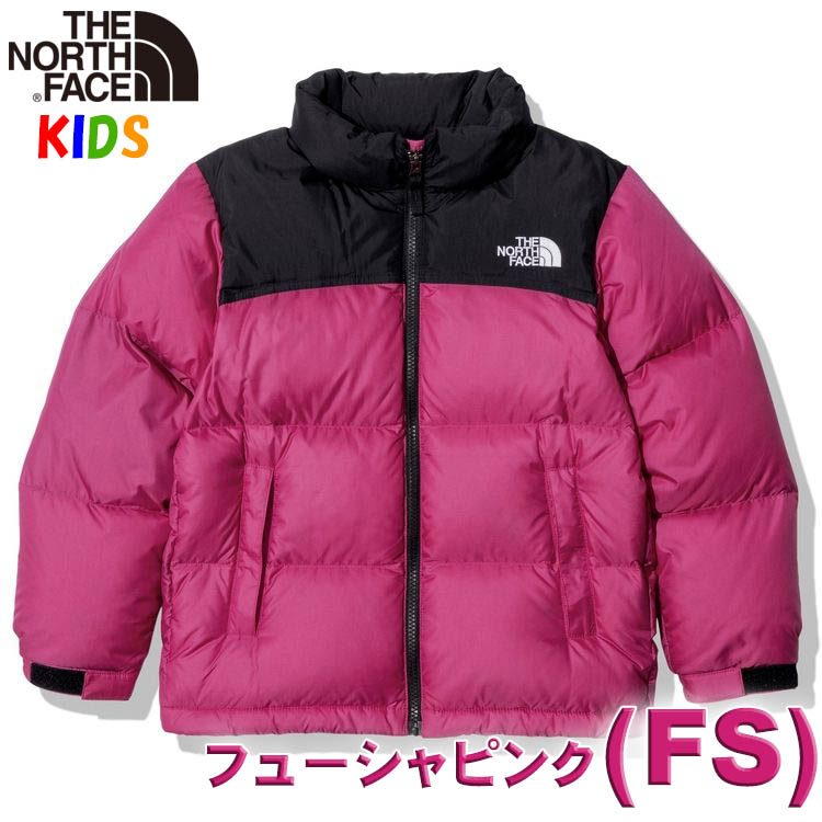 ノースフェイス キッズ ダウンジャケットヌプシ 100-150cm North Face 撥水 カッコイイおしゃれアウトドアブランドアウター 長袖  無地 防寒