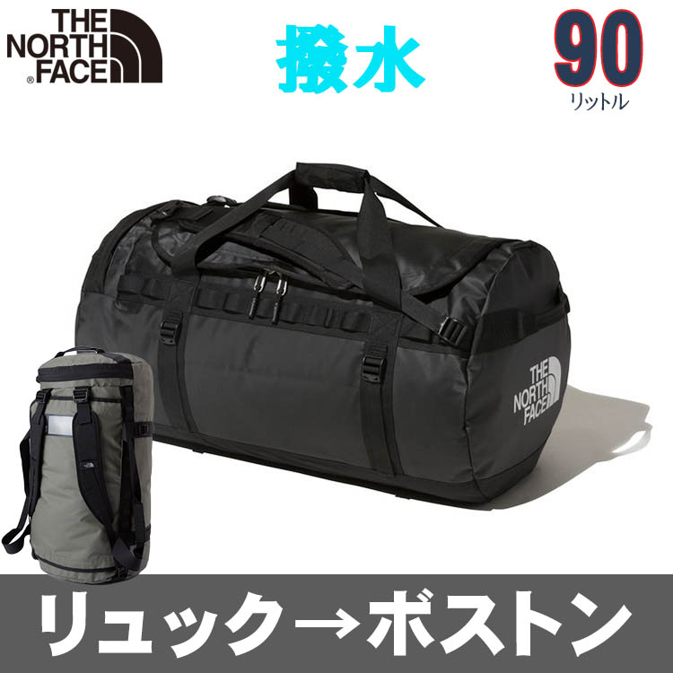 リュックになる ノースフェイス BCダッフルバッグL 大きめ：90L North