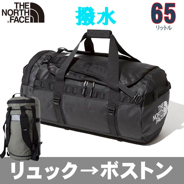 リュックになる ノースフェイス BCダッフルバッグM 65L North