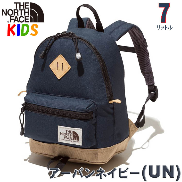 ノースフェイス キッズ リュック 7L 2-4歳 バークレーミニ North Face Kids Berkeley Mini 男の子女の子 子供用 アウトドアブランド バッグ キャンプ バックパッ｜buyersnetclub｜02