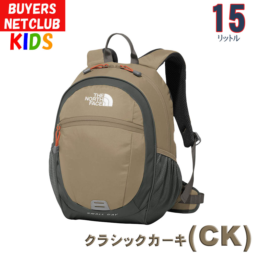 ノースフェイス スモールデイ キッズ リュック スモーキー