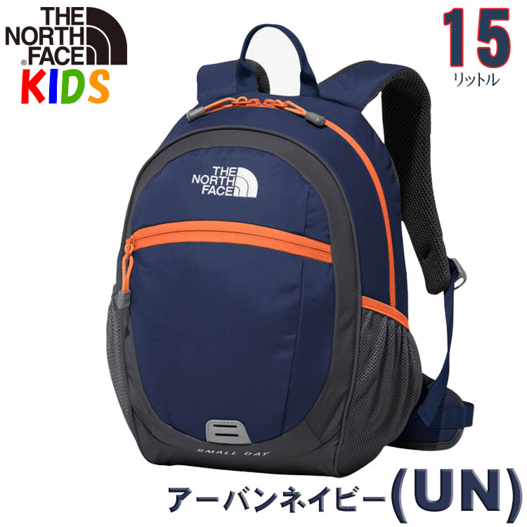 17周年SALE ノースフェイス キッズ リュック スモールデイパック 5-9歳 15L North Face 男の子 女の子 バッグ キャンプ  バックパック 子供用 アウトドア : nfnmj72360 : バイヤーズネットクラブ - 通販 - Yahoo!ショッピング