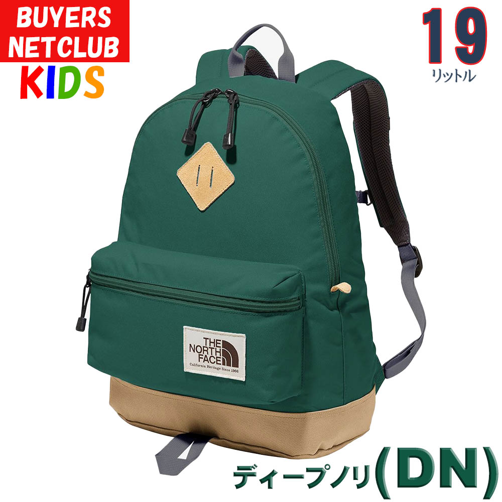 最安 THE NORTH FACE ザ・ノース・フェイス キッズ リュック 19L 5-9 バッグ