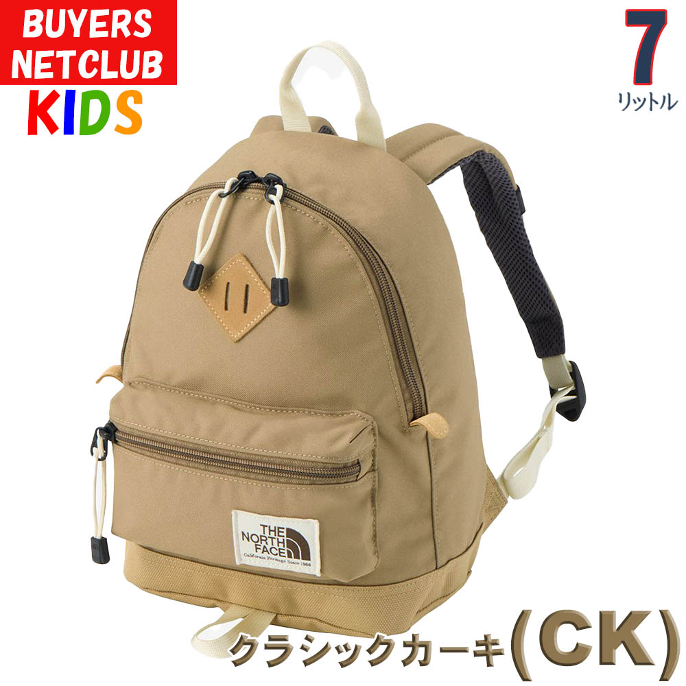 THE NORTH FACE ザ・ノース・フェイス キッズ リュック 7L 2-4歳