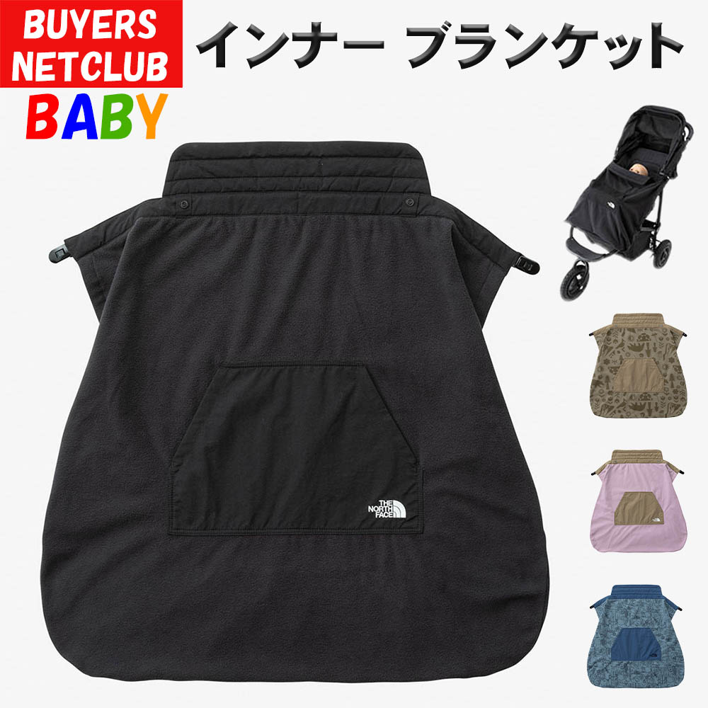 ノースフェイスベビー用抱っこ紐用ベビーカー用フリースカバー暖かい