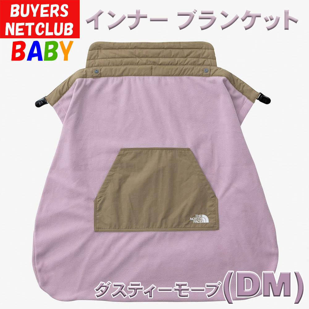 ベビー フリースライニングブランケット ザ・ノース・フェイス North Face 出産祝い ベビーカー 暖かい 軽量 おくるみ アウトドアブランドおしゃれ 春 秋 冬の画像