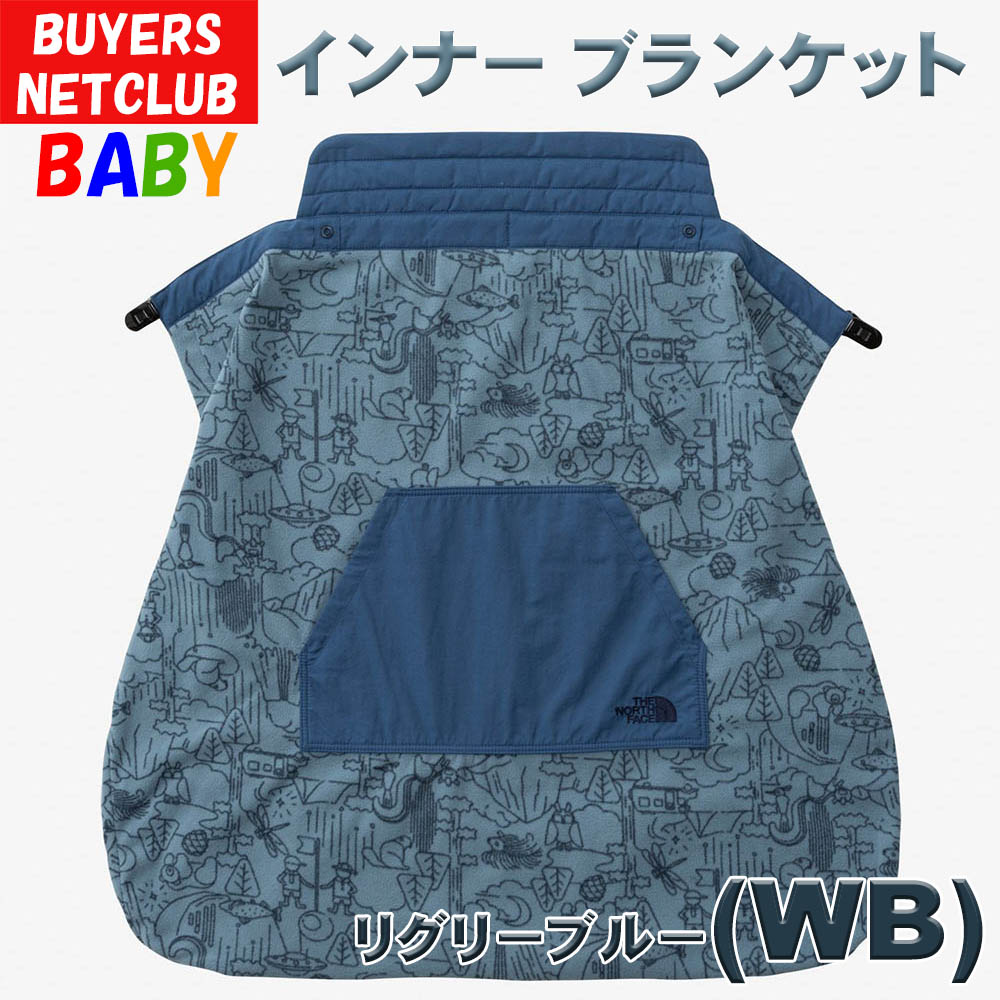 ベビー フリースライニングブランケット ザ・ノース・フェイス North Face 出産祝い ベビーカー 暖かい 軽量 おくるみ アウトドアブランドおしゃれ 春 秋 冬の画像
