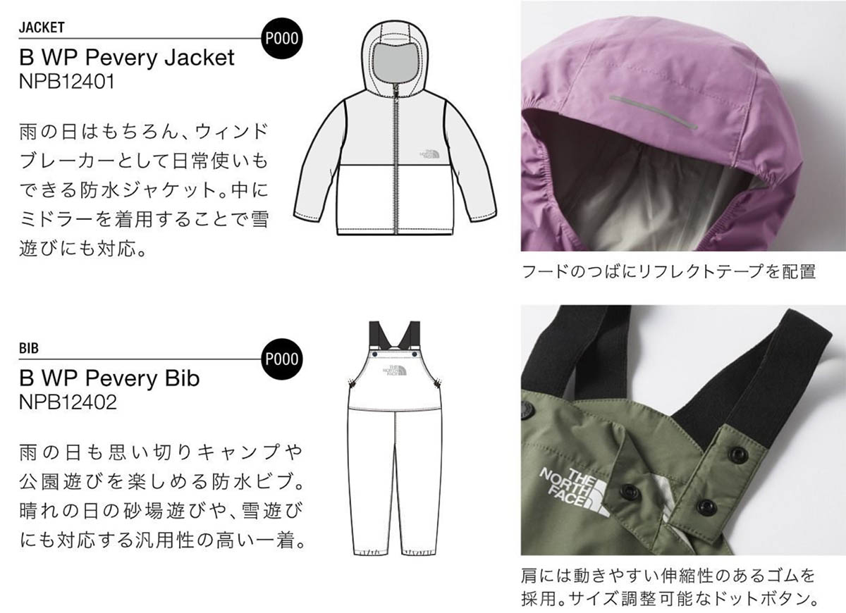 THE NORTH FACE ザ・ノース・フェイス ベビー用 防水パンツ