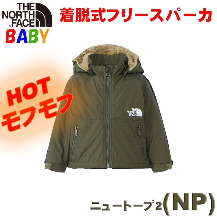 ノースフェイス ベビー コンパクトノマドジャケット 80-90cm North