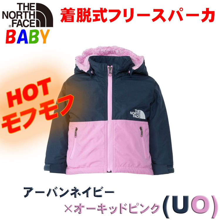 ノースフェイス ベビー コンパクトノマドジャケット 80-90cm North Face 暖かい裏起毛長袖 無地  男の子女の子おしゃれアウトドアブランドカッコイイ アウター キ