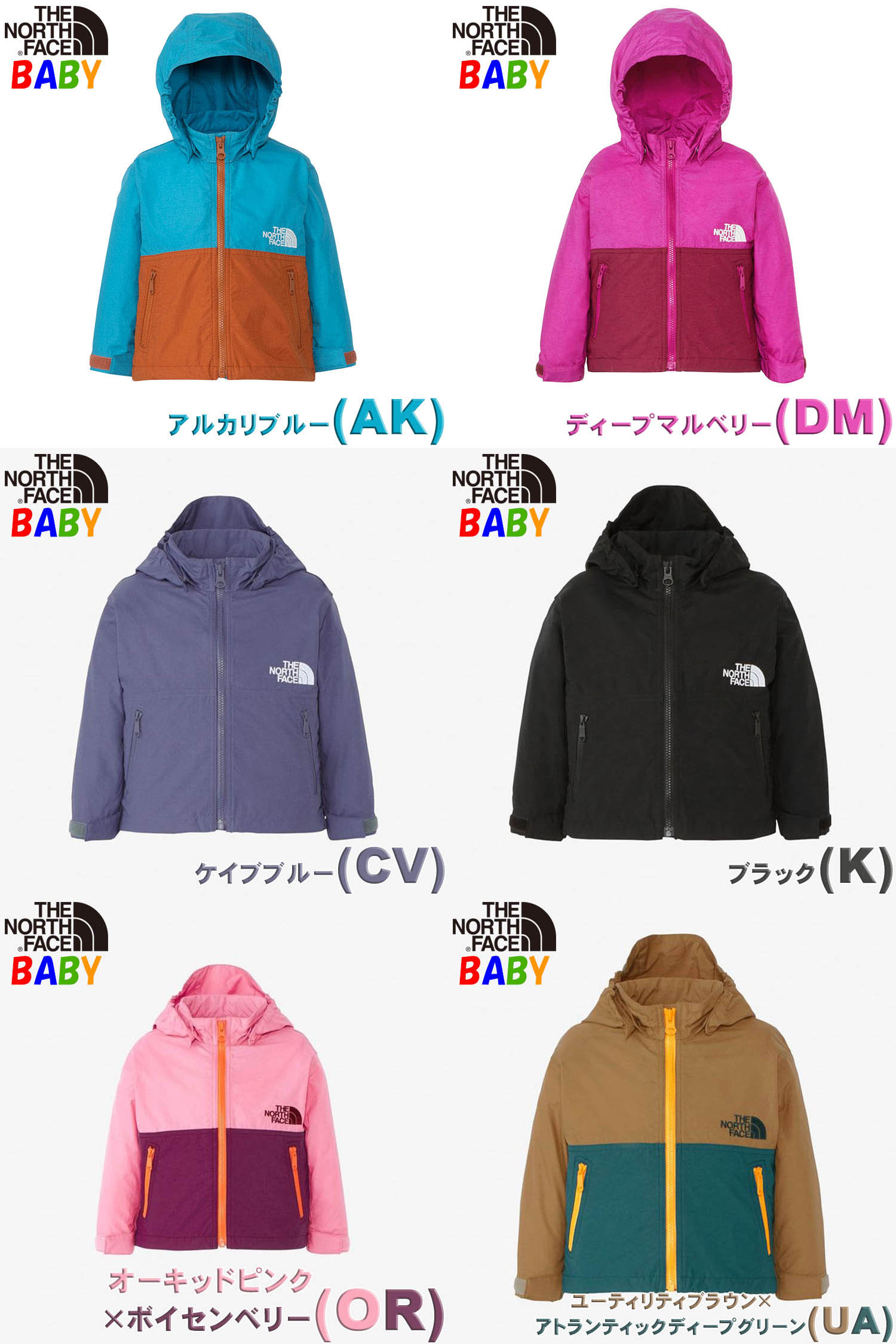送料無料 通販 激安 THE NORTH FACE ザ・ノース・フェイス ベビー コンパクト ジャケット・アウター