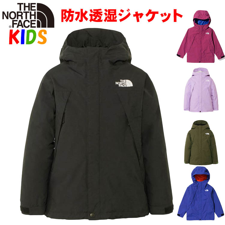 ノースフェイス キッズ 防水透湿ジャケット North Face スクープ