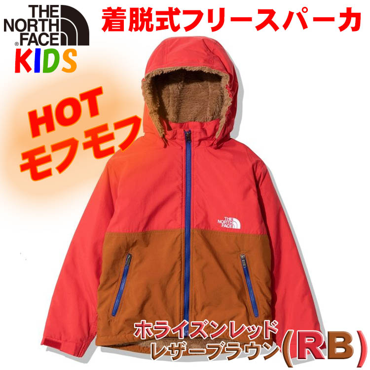 ノースフェイス キッズ コンパクトノマドジャケット 100-150cm North