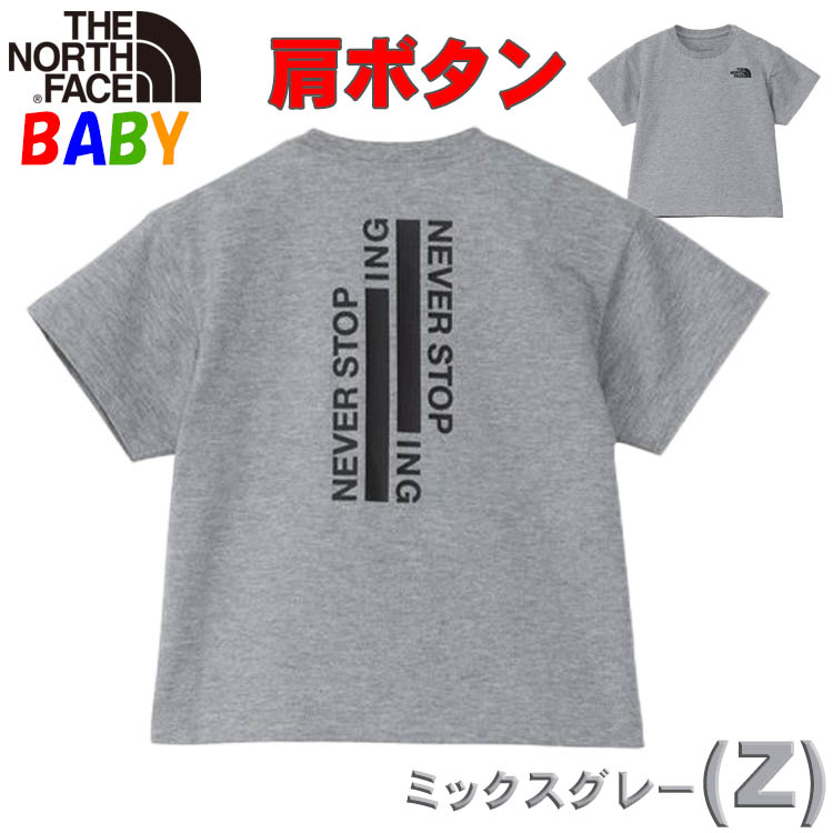 ノースフェイス ベビー 80-90cm 半袖Tシャツ North Face ネバーストップアイエヌジ...