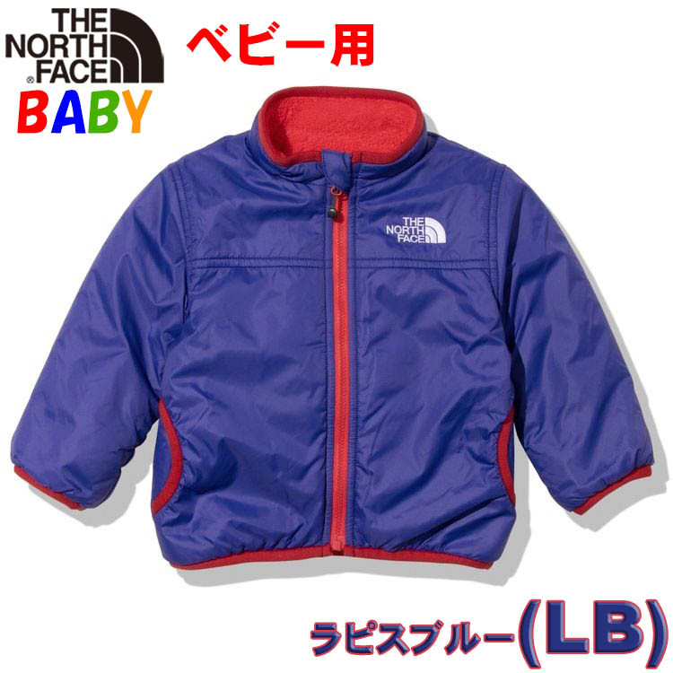 ノースフェイス ベビー 80-90cm リバーシブルコージージャケット North