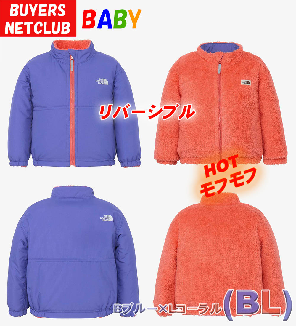 THE NORTH FACE（ザ ノースフェイス） ベビー アウター リバーシブル