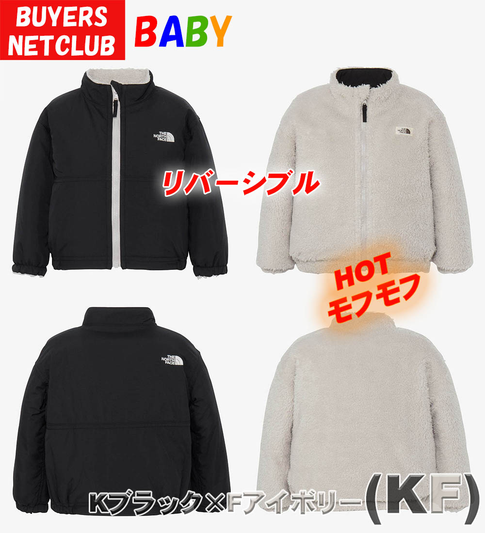 THE NORTH FACE（ザ ノースフェイス） ベビー アウター リバーシブル