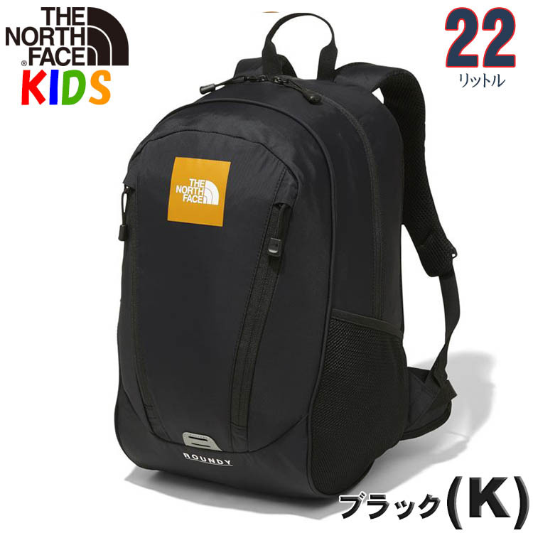 送料込価格 ノースフェイス キッズ リュック ラウンディ 22L North