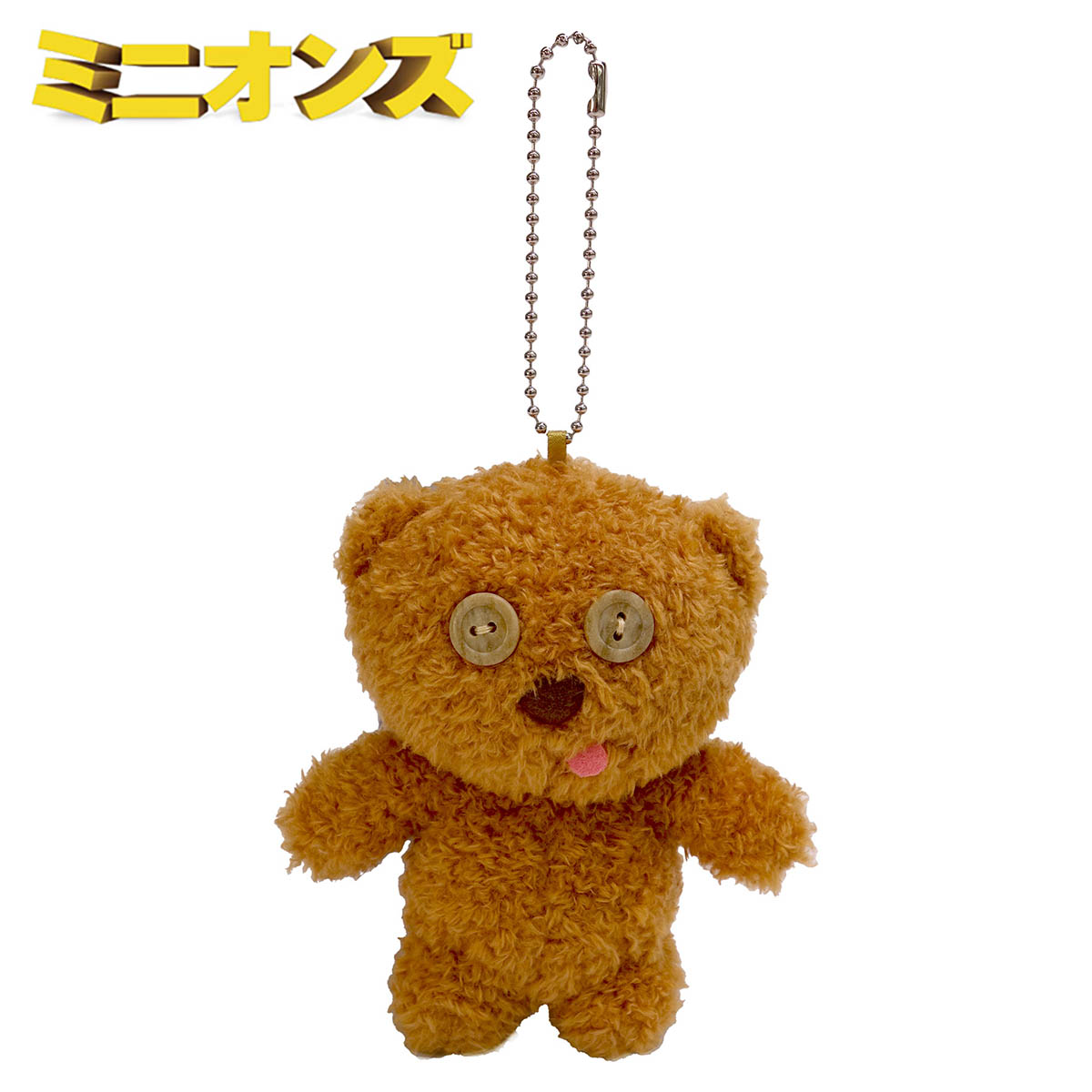 Sun Arrow 超SALE ミニオンズ ティムぬいぐるみマスコット 12cm