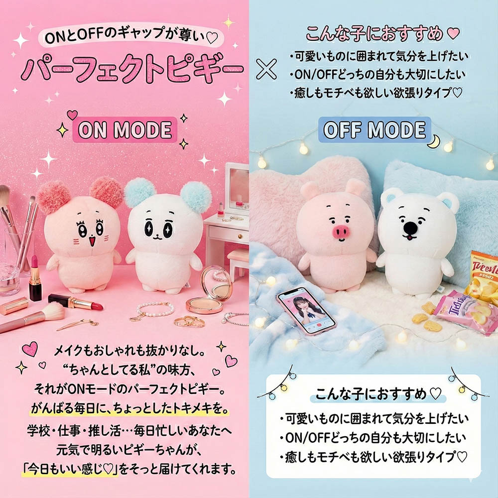 Sun Arrow（サン・アロー） ミラクルベアー OFFモード ぬいぐるみ 16cm