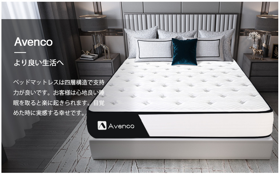 Avenco マットレス シングル 高反発 ポケットコイル ベッド 極厚 Avenco マットレス シングル 高反発 ポケットコイル ベッド 極厚